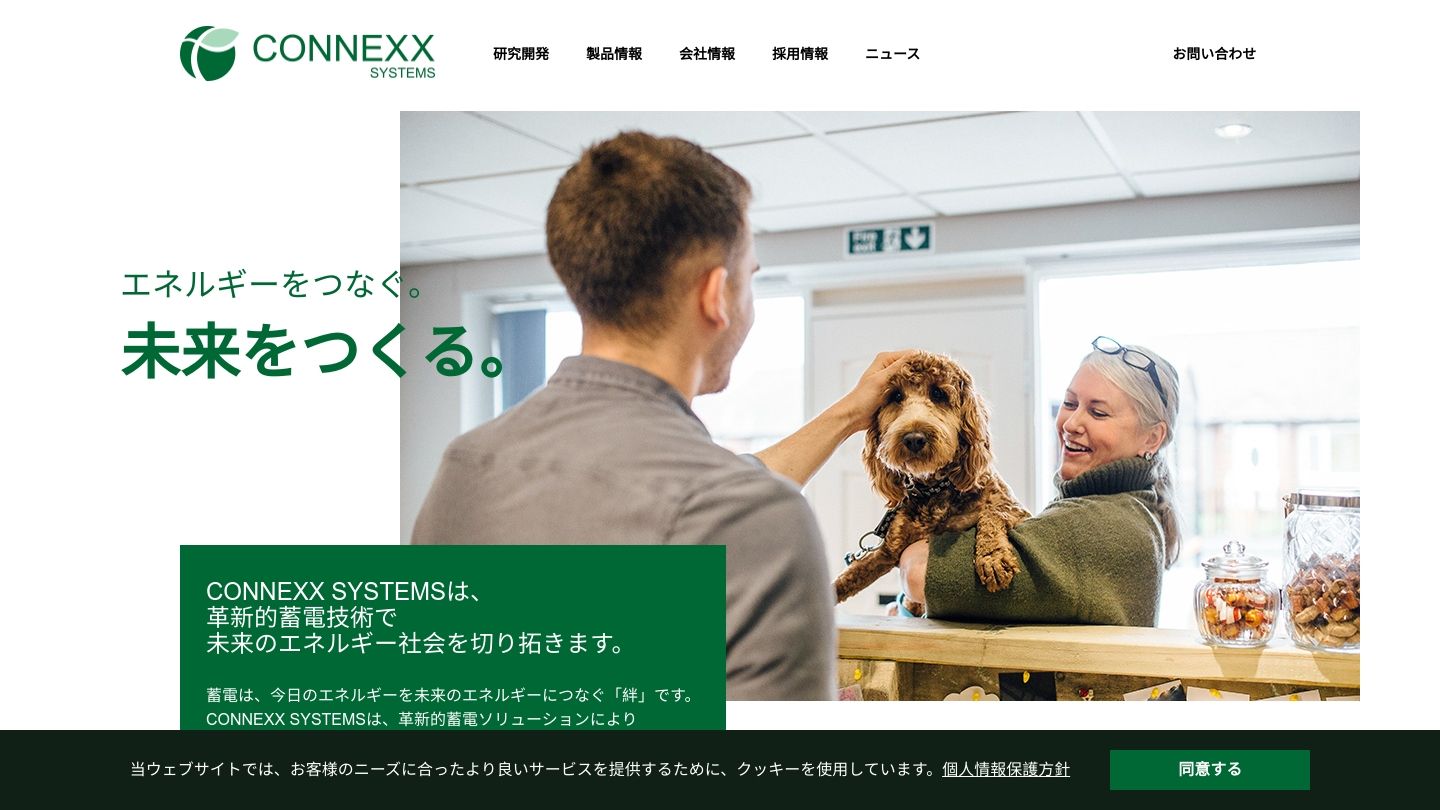 connexx systems